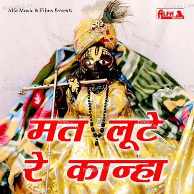 Mat Loote Re Kanha - 