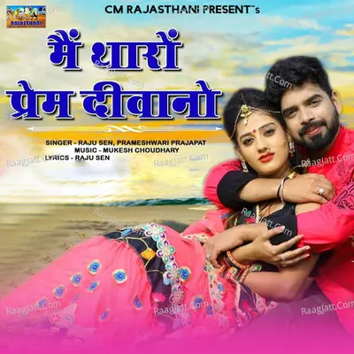 Main Tharo Prem Diwano Cover