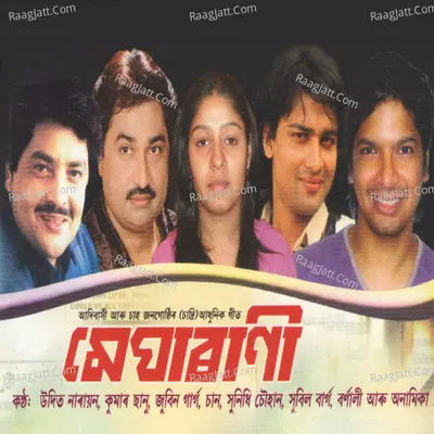 Megharani - 