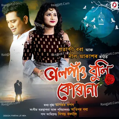 Bhalpau Buli Kuwana - Single Cover