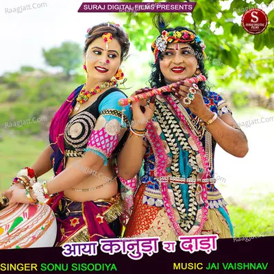 Aaya Kanuda Ra Dara Cover