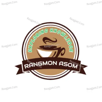 Rangmon Asom (Assamese Podcast) - season - 1 Cover