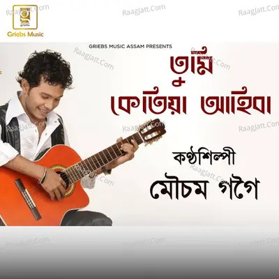 Tumi Ketiya Ahiba Cover