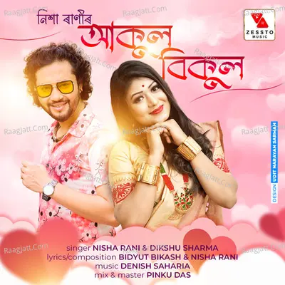 Akul Bikul Cover