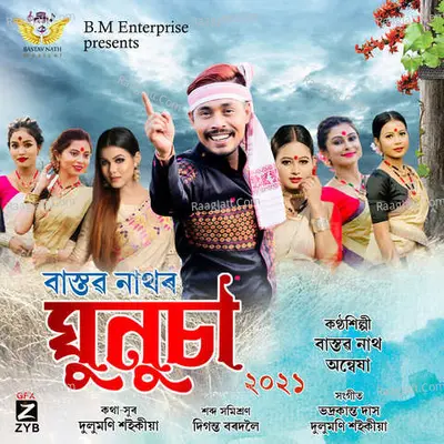 Ghunusha Cover