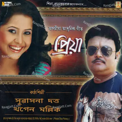 Priya - Khagen Mallick