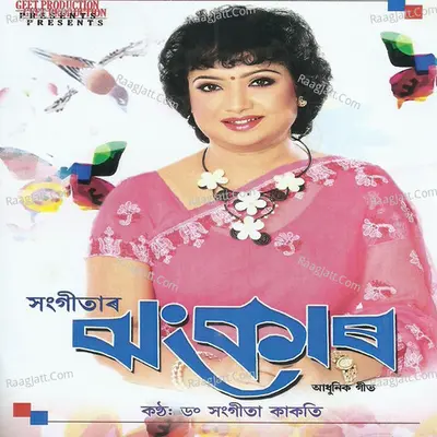 Sangitar Jhankar - Dr. Sangita Kakati