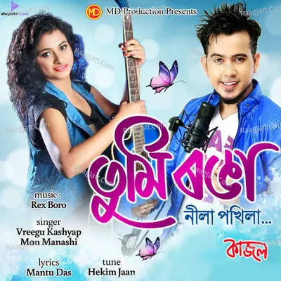 Tumi Ronga Nila Pokhila Cover