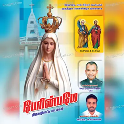 Paerinbame - Jeyabalan