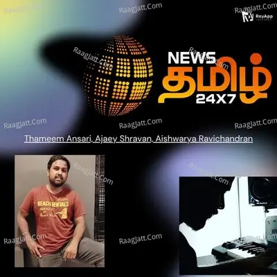 News Tamil 24x7 - Ajaey Shravan