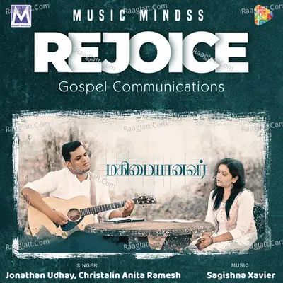 Mahimaiyanavar Cover