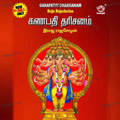 Ganapathy Dharisanam Poster