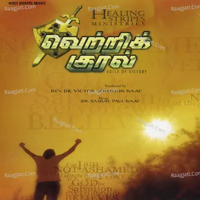 Vetrikkural Poster