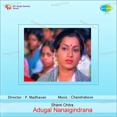Aadugal Naniginrana - Vani Jairam