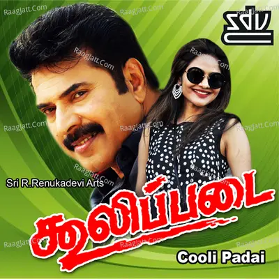 Cooli Padai - Sindhu