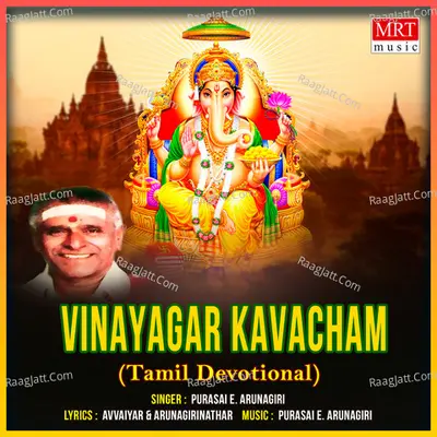 Vinayagar Kavacham - Purasai E. Arunagiri
