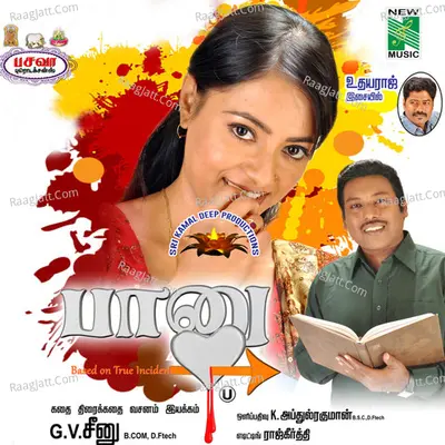 Baanu Poster