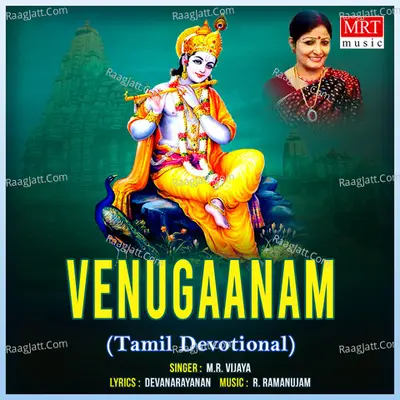 Venugaanam - M. R. Vijaya