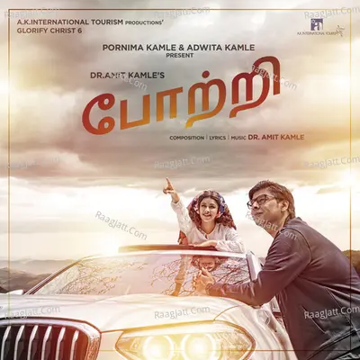 Jaijaikar Cover