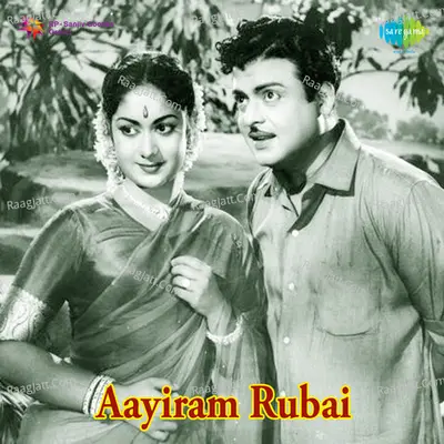 Aayiram Rupai - S. Janaki