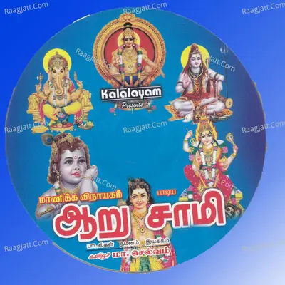 Aarusamy Cover