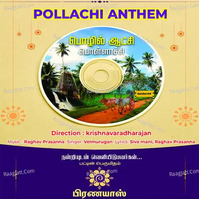 Pollachi Anthem - Single Cover