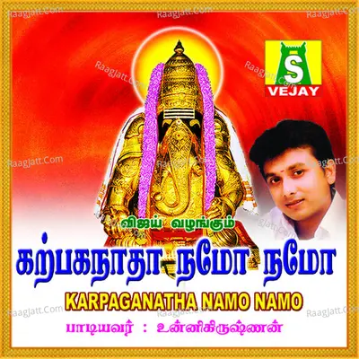 Karpaganatha Namo Namo Poster