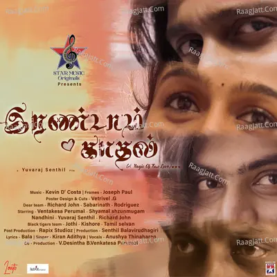 Irandaam Kaadhal (Orignal Motion Picture Soundtrack) - Kiran Adithya GK
