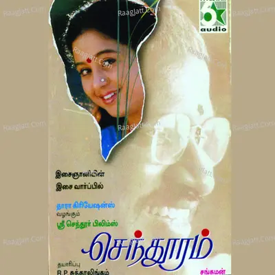 Senthuram Poster