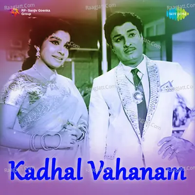 Kadhal Vahanam - P. Susheela