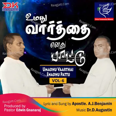 Umadhu Vaarthai Enadhu Pattu, Vol. 6 Poster