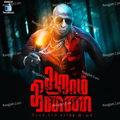 Aaraamthinai Cover