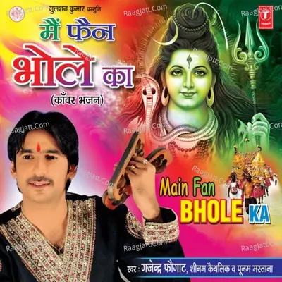 Main Fan Bhole Ka - Sheenam Kaithlik