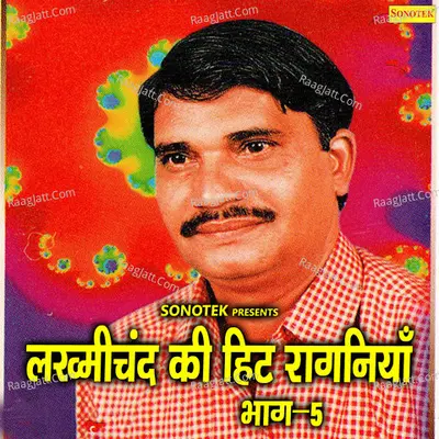 Lakhmichand Ki Hit Ragniya Vol 5 - Karampal Sharma