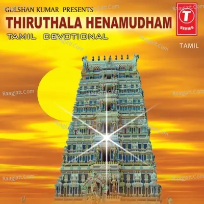 Thiruthala Henamudham - M. Yogeshwaran