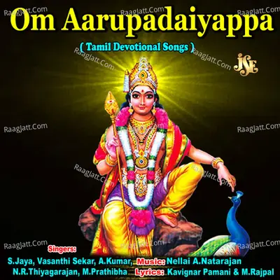 Om Aarupadaiyappa - S.jaya