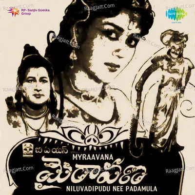 Myraavana Cover