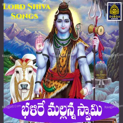 Balire Mallanna Swamy
