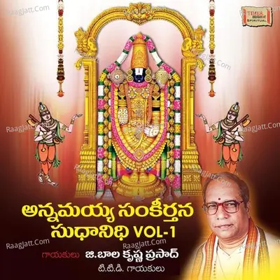 Annamayya Sankeerthana Sudhanidhi Vol-1 - G. Balakrishna Prasad