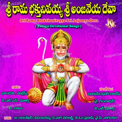 Sri Rama Bhakthunivayya Sri Anjaneya Deva - K. L. N Murthy