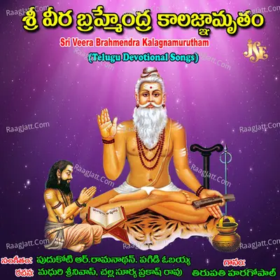 Sri Veera Brahmendra Kalagnamurutham - T. Haragopal