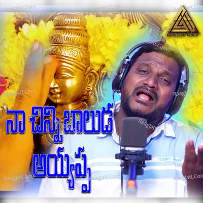 Na Chinni Baluda (Ayyappa) Cover