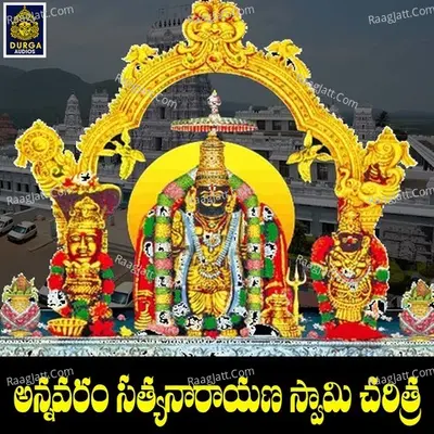 Annavaram Sathyanarayana swami charithra - A. Ramadevi
