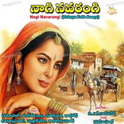 Nagi Navarangi Poster