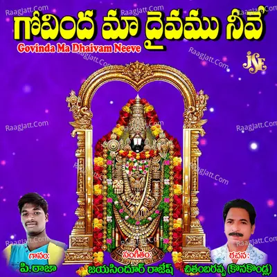 Govinda Ma Dhaivam Neeve - P. Ramaraju