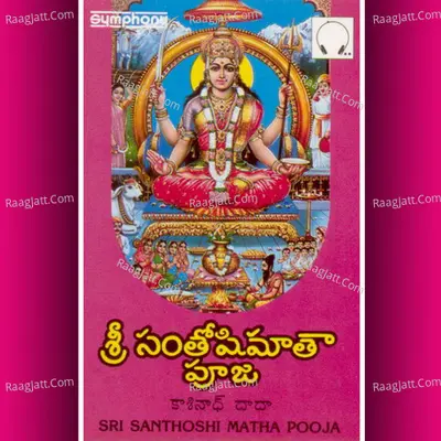Sri Santhoshi Matha Pooja - Kasinath Tataa