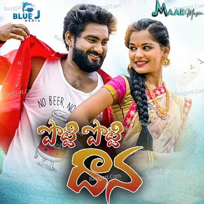 Potti Ptti Daana Cover