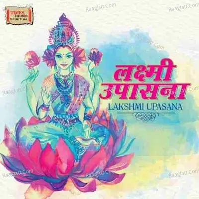 Lakshmi Upasana - Lata Mangeshkar