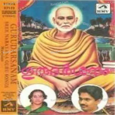 Gurudarsanam - P. S. Renuka Devi
