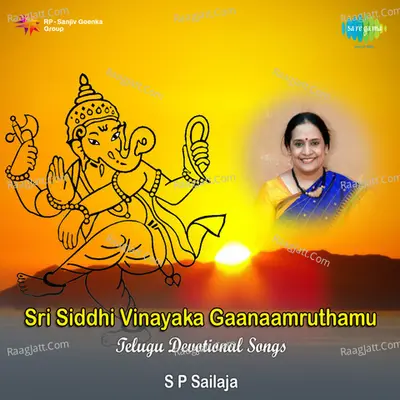 Sri Siddhi Vinayaka Gaanaamruthamu Poster